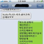 ★★사진有 친구가 잘못보낸 야한문자★★