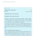 서울시장<b>선거</b> 때문에 이런 메일도 오네요..