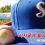 스토리<b>텔러</b> 삼성라이온즈를 찾아가다   