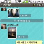 디씨갤러인 특이한 울엄마의 귀여운 카톡 ㅋㅋㅋㅋ