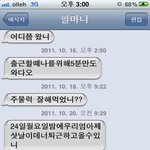 나도 할머니와 문자한다