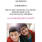 보는 내내 엄마 미소를 짓게 하는 <b>유아인</b>~!