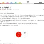 솔직히 제일 <b>상처</b> 많은건 뷰티아닌가