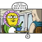 빵빵터지는 웃긴<b>만화</b>들ㅋㅋㅋㅋㅋ2탄)