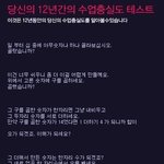 펌) ★ 수업<b>충실</b>도테스트 ★