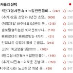 7탄★그림사진有★ㅋㅋ일반인들미친듯이공감한다★