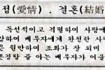 역시 점은 믿을게 못 돼...