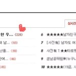 19. 술취해서 고백한 우리 사장님