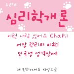 아까어장<b>예기</b>하길래..