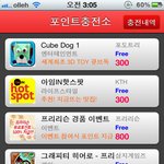 프리<b>리슨</b>이란 어플