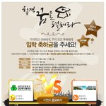 우리 학교 <b>후배님</b>들은 수능응원 이벤트 참여 안하시남?