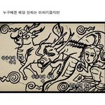 누구에겐 <b>해당</b> 안되는 이야기겠지만 나에겐..