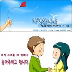 [실화 <b>웹툰</b>] 사랑하니까 안녕1부