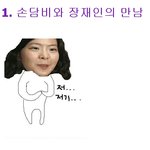 님들 니가?니가?담비 생각남? 이제 담비스캔들임ㅋㅋ