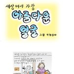 하루에한번 감동<b>짤방</b>42