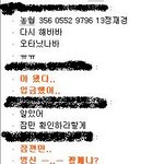보이스 피싱 사기_ 지급 <b>정지</b> 처리