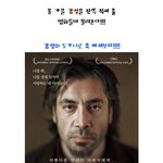 규현&amp;<b>서현</b>의 아름다운 하모니
