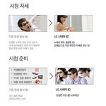 <b>lg</b> 시네마 3d 홈씨어터 구매만족도 100%