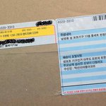 턱선아 택배왔다~!