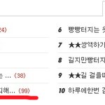 ★★★★★저 지금 <b>오장육부</b>가 창피해요★★★★★