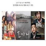 영화를 넘어 <b>명화</b>라 불리우는 작품들!
