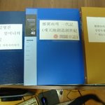 이 것이 정기우의 새 성서 3권이닷~! ^^
