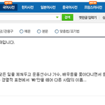 (필독)★★★★★★ 빠<b>순이</b>가 술집여자? 웃기고있네 ㅋㅋ★★★★★★