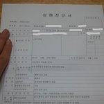 폭행사건 다시올림 추가자료해서
