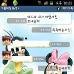 ◐여고생들의 19금(??) 카톡내용...(사진有)◐