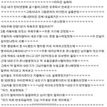 ㅋㅋㅋㅋ웃다가 죽을<b>수도</b>있어요 (펌)ㅋㅋㅋㅋㅋㅋㅋ