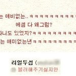 븉이 <b>가식</b>적인 팬덤이 아니라고??