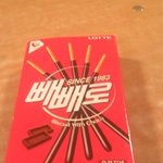 <b>롯데</b> 빼빼로 누구의 잘못일까요..( 사진有)