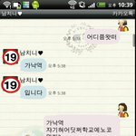 (사진有)빵터진 <b>남치</b>니와의 카톡 대화ㅋㅋㅋㅋㅋ