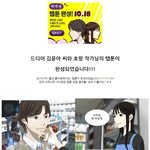 윤아&amp;호랑이 함께한 갤럭시탭 10.1로 만든 탭툰. 그 완성 스토리
