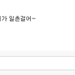 싸이에서 짜증나는 유형들 공감99.999999999999999999999%