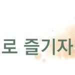 [유용정보] 자전거 고르는 방법....다들 알고 계시나요??..^^*
