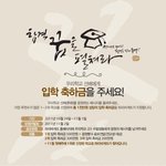 수능응원  학교응원 <b>대항전</b>,작년에도 했었는데