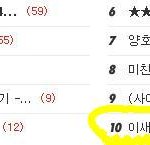 이새기내가잡고만다(+그후)