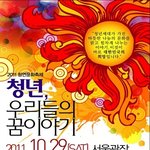 김장훈무료콘서트 보러갑시다^^