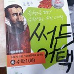 ★★★★★★★어느한중학교의 교과서<b>낙서</b>★★★★★★