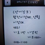 불법선거운동 이거 어뜨캄?
