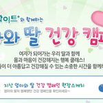 화이트에서 하는 엄마와 딸 건강캠페인 '<b>독서</b>테라피' 클래스에 참여해보세요