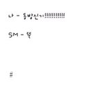☆★☆★<b>sm</b>에 건 장난전화☆★☆★