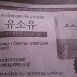 교회나 목사들이 돈 밝힌다고?  기독교 정신도 모르는 소리다!