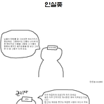 진짜다!! 진짜가 나타났다!! 만화작가 양경일 인증 사건