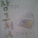 ★★★고2흔녀들의 <b>작곡실력</b>★★★