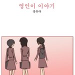 ★★★아파서미안하다는 영인이를도와주세요★★★