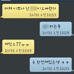 온라인에서 만난 17세 <b>허세</b>남  사진(有)