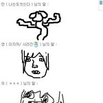 네<b>톤</b>으로 다른사람이그란나