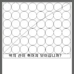 ★★[신기] <b>착시</b>현상 3탄! ★★